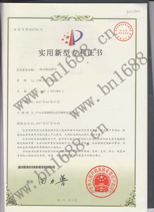 高尔夫垃圾转运车专利