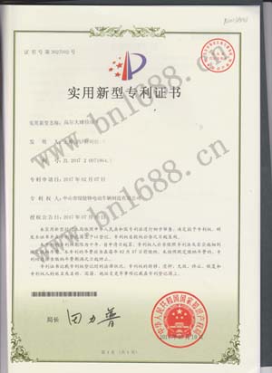 高尔夫捡球车专利证书